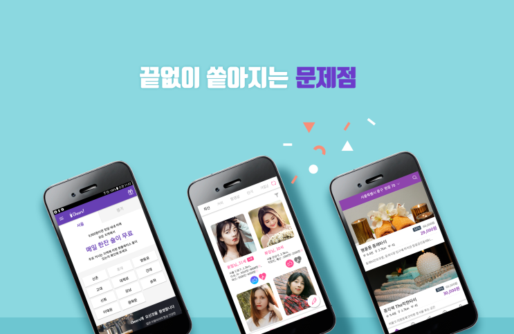  어플개발 잘 하려면 어떻게?