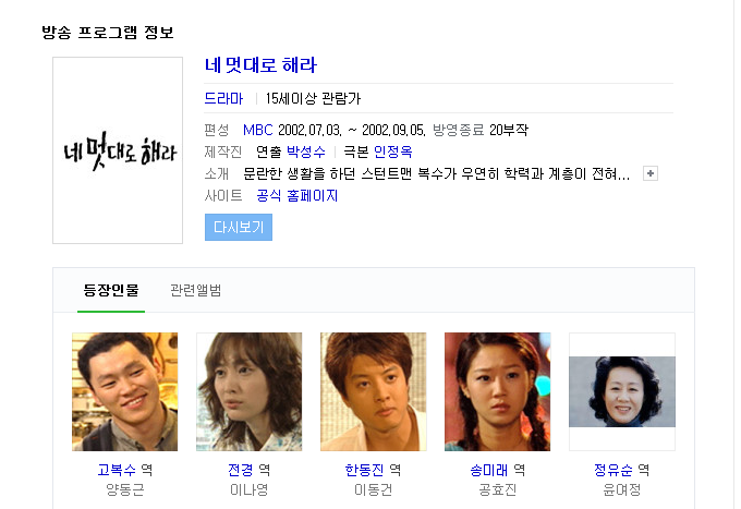  [KBS2 드라마 동백꽃 필 무렵] 끌린다...