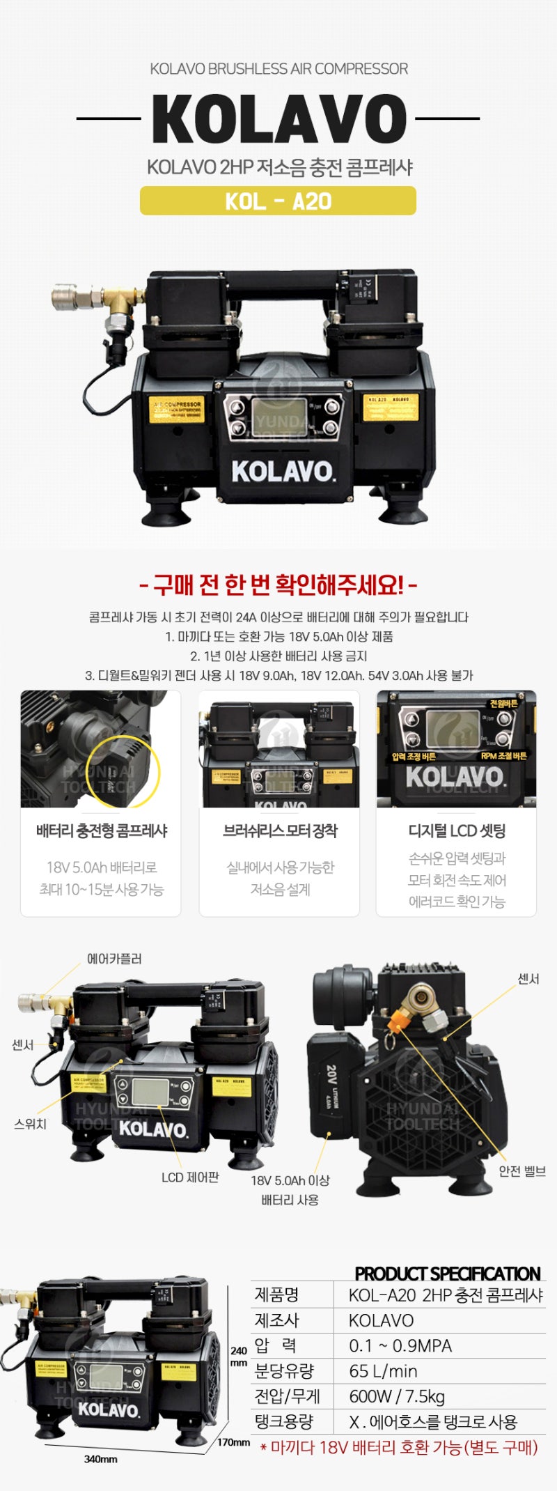 콜라보 2Hp 충전 브러쉬리스 디지털 콤프레샤 Kol-A20 저소음 미니 콤프레샤 : 네이버 블로그