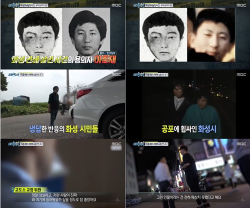  ‘실화탐사대’ 교도소 교정 위원 “화성 연쇄살인 사건 용의자 이춘재, 성실해”