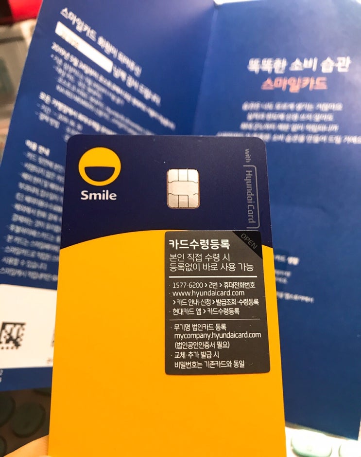 현대 스마일카드로 혜택 받기 (G마켓, 옥션) 현대 스마일카드로 혜택 받기 (G마켓, 옥션)