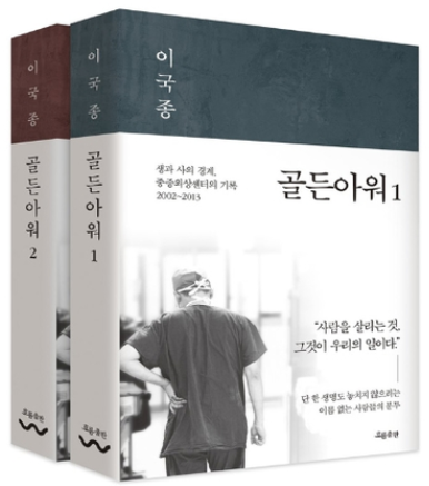  골든아워