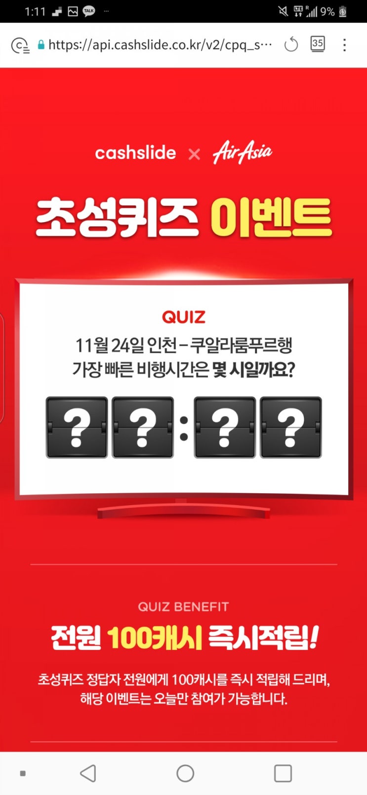  에어아시아 빅세일 인천 쿠알라룸푸르행 방콕 보라카이 칼리보 다낭 항공권