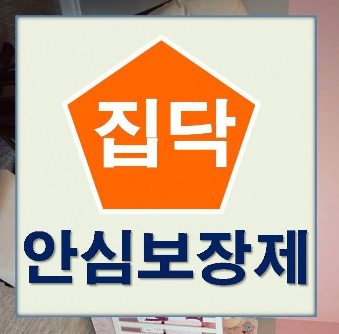  남천동 인테리어 군더더기없는 리모델링! 완존만족!