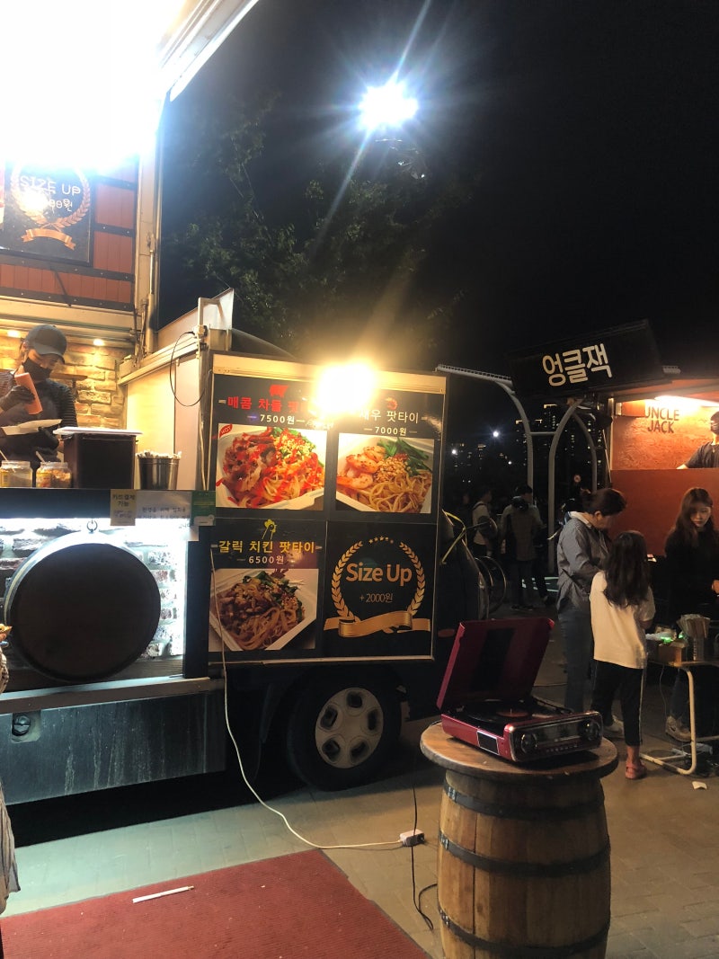 한남동 :지코인노래방 + 반포도깨비야시장 : 네이버 블로그