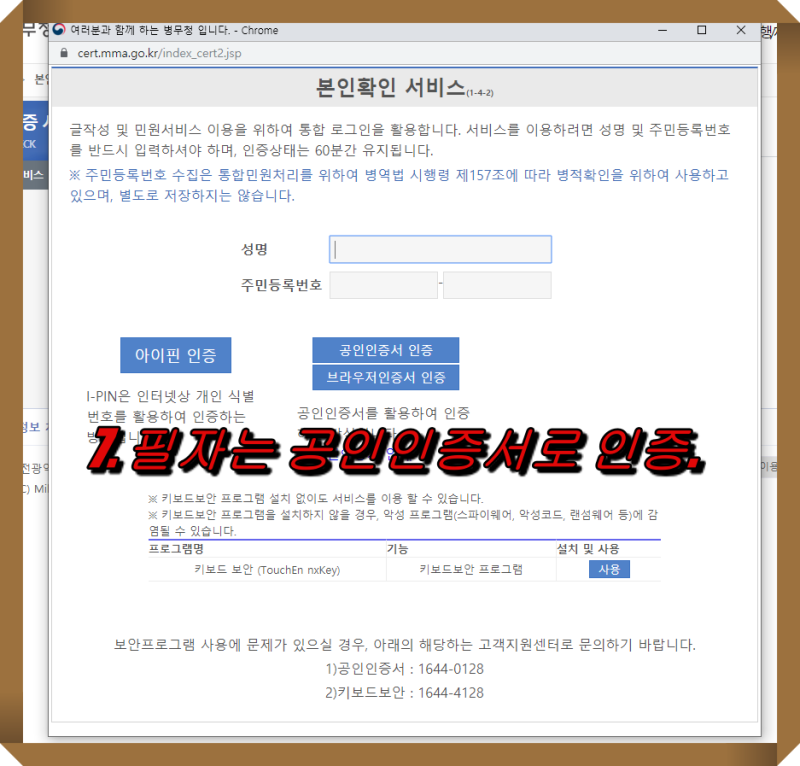 동원훈련 예비군 소집필증 분실했을 때 병력동원 훈련소집 입영확인서 출력방법 : 네이버 블로그