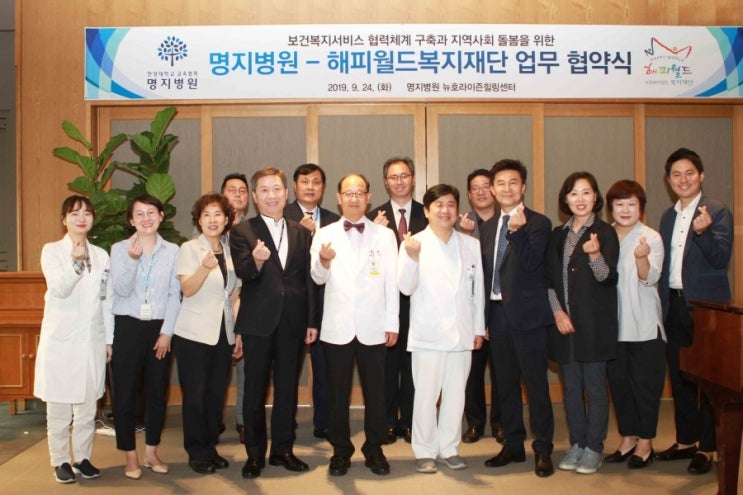  명지병원, 커뮤니티 케어 기반 구축 나서