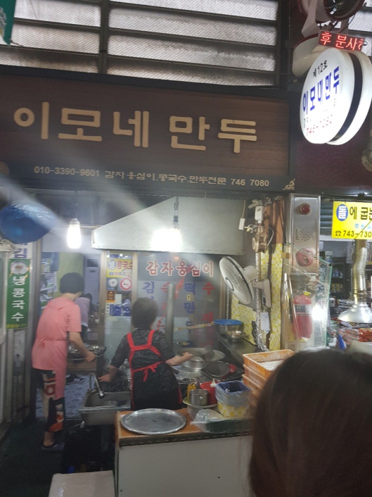  [휴학생의 일상] 원주 백종원 골목식당 칼국수먹으려다 실패한 방문한 이모네만두