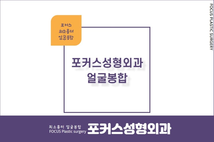 얼굴 봉합할 때 알아두면 좋은 것