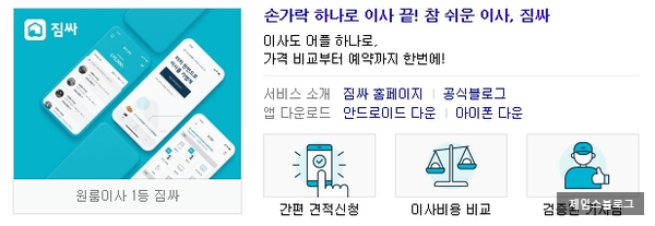  원룸이사 용달이사 이사어플 짐싸 이용기 !