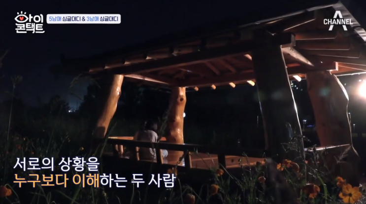  아이콘택트 다둥이를 키우는 싱글대디들의 눈맞춤 눈물주의 ㅠㅠ