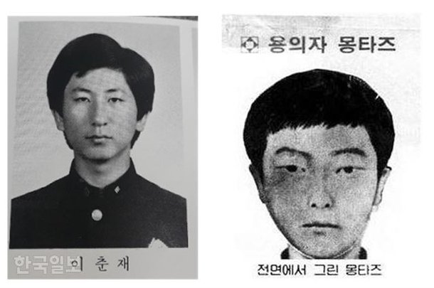  이춘재 고교시절 사진입수…화성사건 몽타주와 닮았다