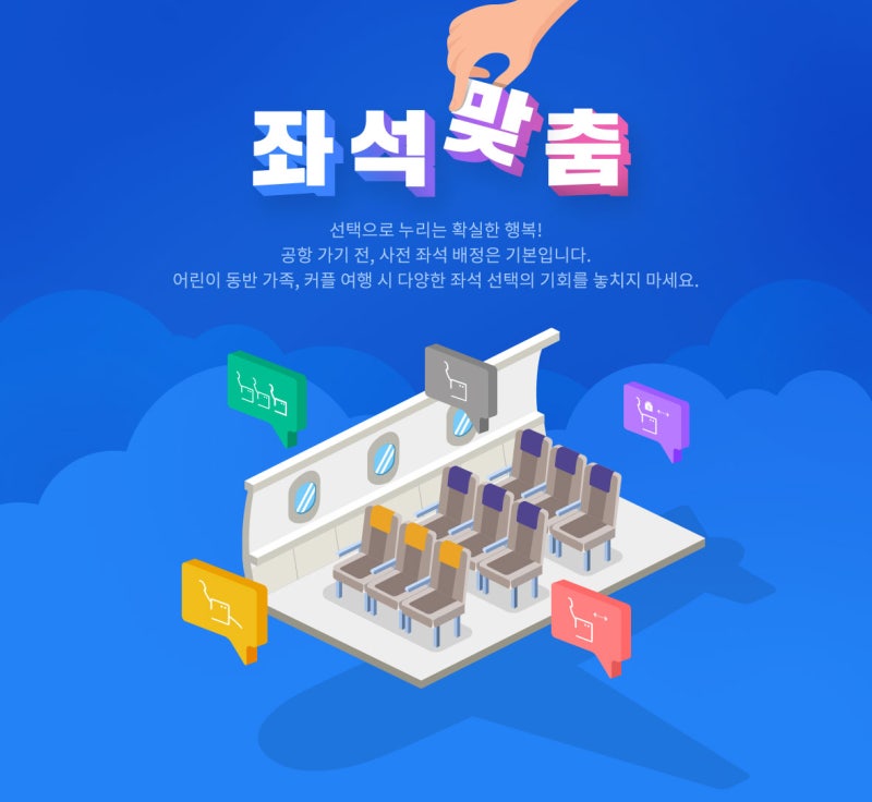아시아나항공 사전좌석지정 좋은 자리 선정 팁 | 인천-홍콩 비즈니스 스마티움 클래스 : 네이버 블로그