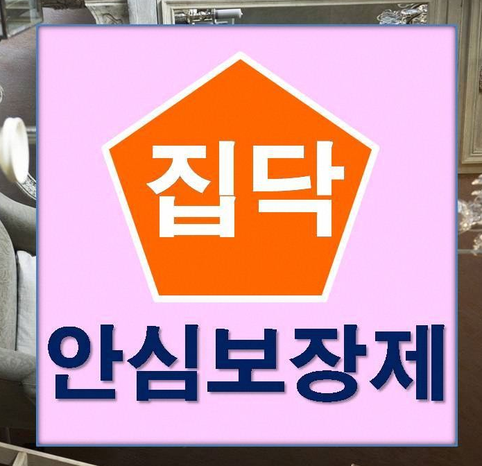  정림동 인테리어 기분좋은 리모델링! 최고!!역쉬