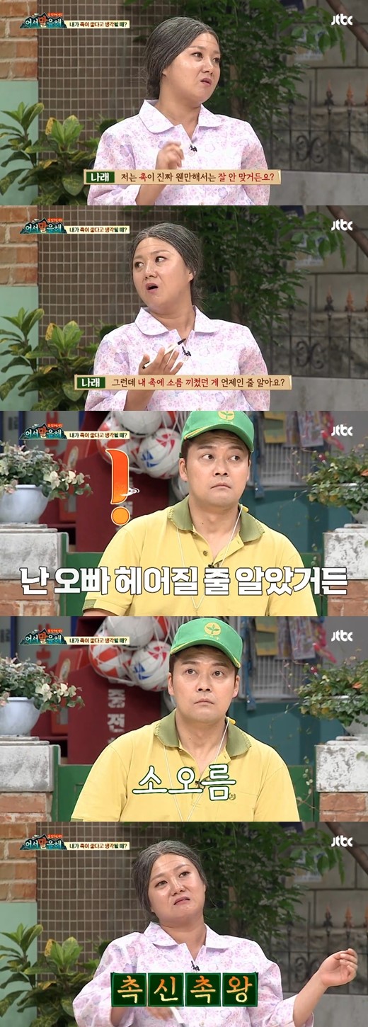 박나래 "난 전현무가 헤어질 줄 알았다" 고백 ('어서 말을 해') 박나래 "난 전현무가 헤어질 줄 알았다" 고백 ('어서 말을 해')