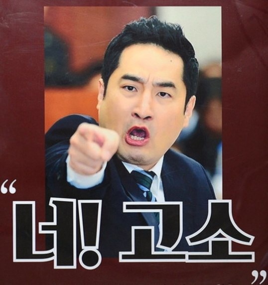 한국투자증권의 허위사실유포 고소에 강용석 '뇌물'로 맞고소? 한투 VS 강용석