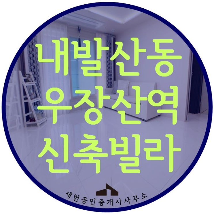  내발산동 우장산역 신축빌라 쓰리룸