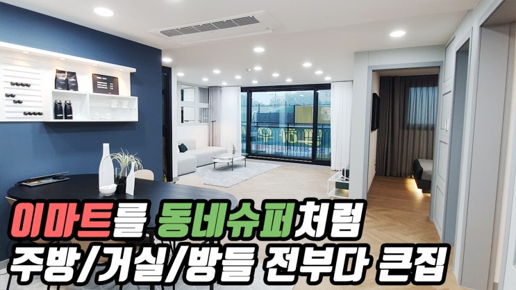  일산 풍동 신축빌라 | 풍산역 도보2분 출퇴근 편리 일산최고학군 선호도가 높은 지역 추천빌라 고급인테리어 실28평 역세권빌라 더조은집TV