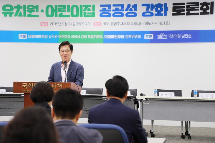  유치원 3법 본회의 통과를 촉구합니다!