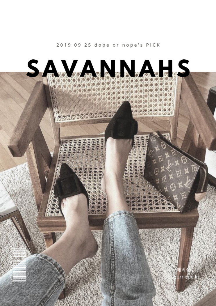 사바나 (savannahs) 미드 시즌 세일 최고 50% 할인 사바나 (savannahs) 미드 시즌 세일 최고 50% 할인