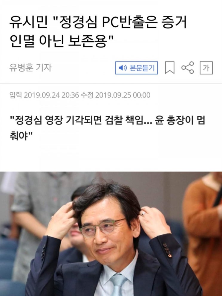  이런 게 먹히는 자가 있으니 유시민이 저러는 것 같아. 우리 세계가 상식에서 넘  멀어진 것 같다. 9월24일