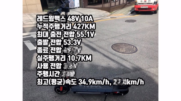 주행거리 10km, 3단으로 무작정 달려보기!(최고 34.9km/h) | 전동킥보드 라이딩