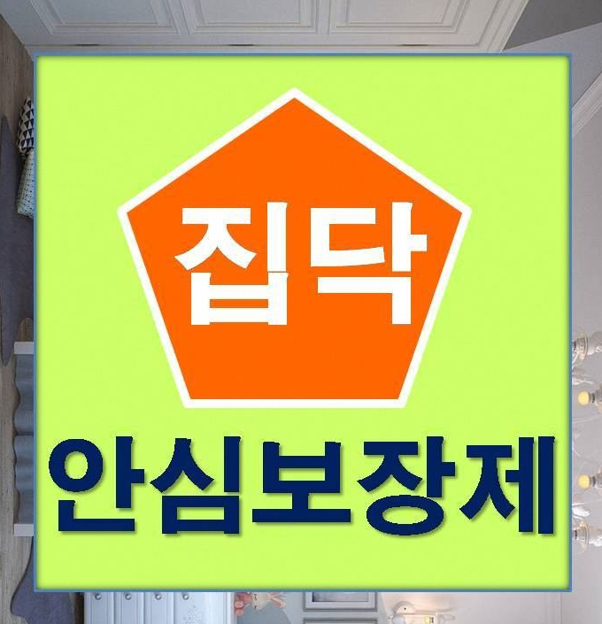  매탄동 인테리어 깔끔해서 좋은 리모델링! 최고!!역쉬