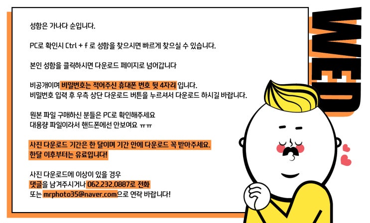  2019년 09월 25일 수요일 사진다운로드 수요일