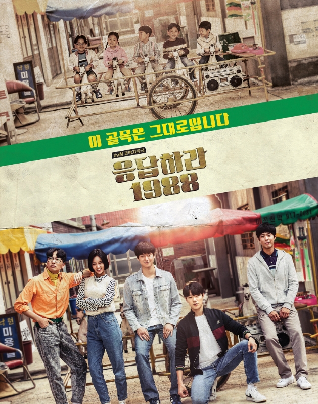  응팔 ost 다시듣기 모음