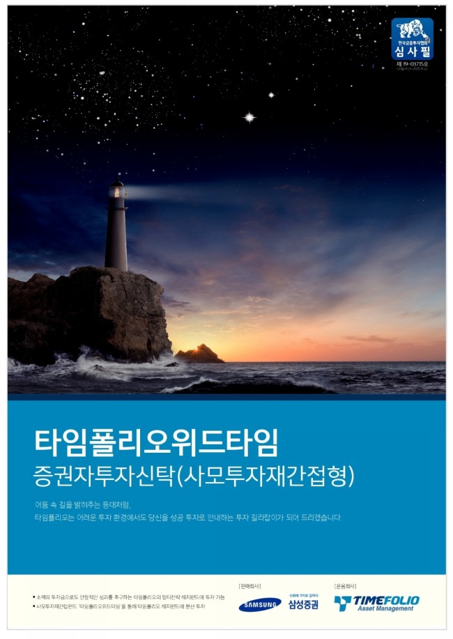  사모펀드의 공모펀드화