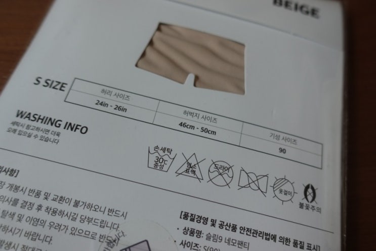 슬림9 네모팬티 인스타핫템 재구매후기