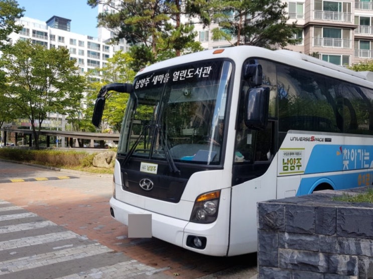  [남양주] 새마을 열린 이동도서관