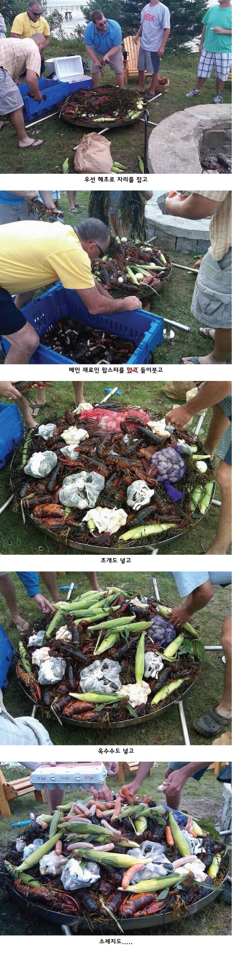  미국식 해산물 바베큐를 살펴보자