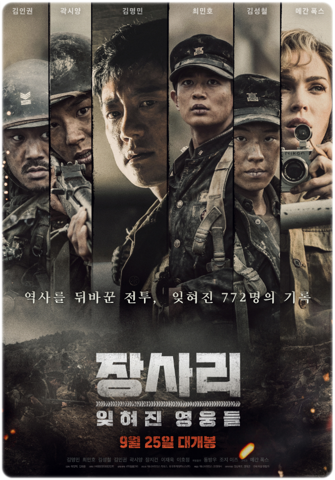  [개봉기대작소개] 장사리, 양자물리학, 조커, 신의한수 :귀수편