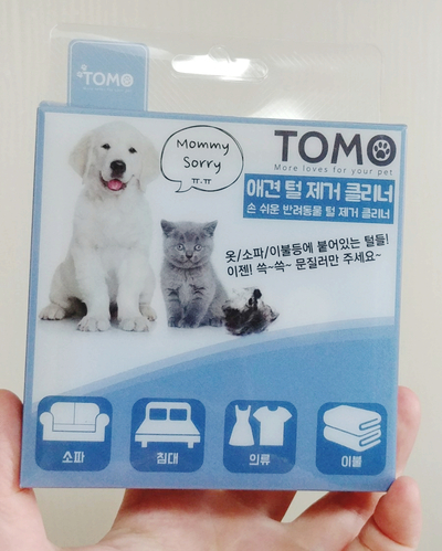 고양이 털 제거 클리너 토모 : 동물 키우면 꼭 사세요 꼭꼭꼭 완전 최고 고양이 털 제거 클리너 토모 : 동물 키우면 꼭 사세요 꼭꼭꼭 완전 최고