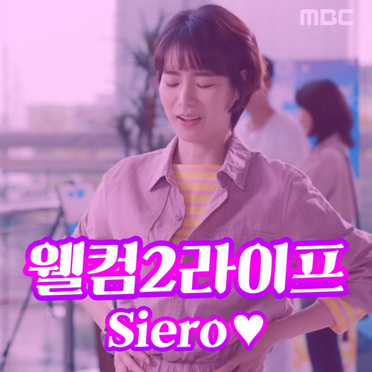  웰컴2라이프 임지연패션 옷 정보 시에로 점프수트