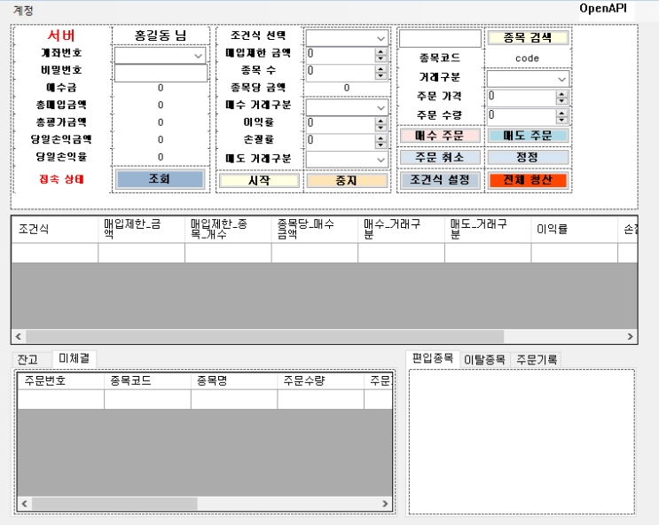  #1 "주식 자동 트레이딩(매매) 개발" 진행률 50% !시작이 반이다!