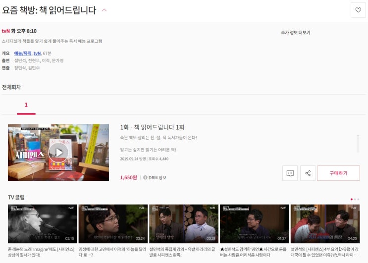  어리석은 사람은 시간으로 돈을 벌고, 현명한 사람은 돈으로 시간을 산다.