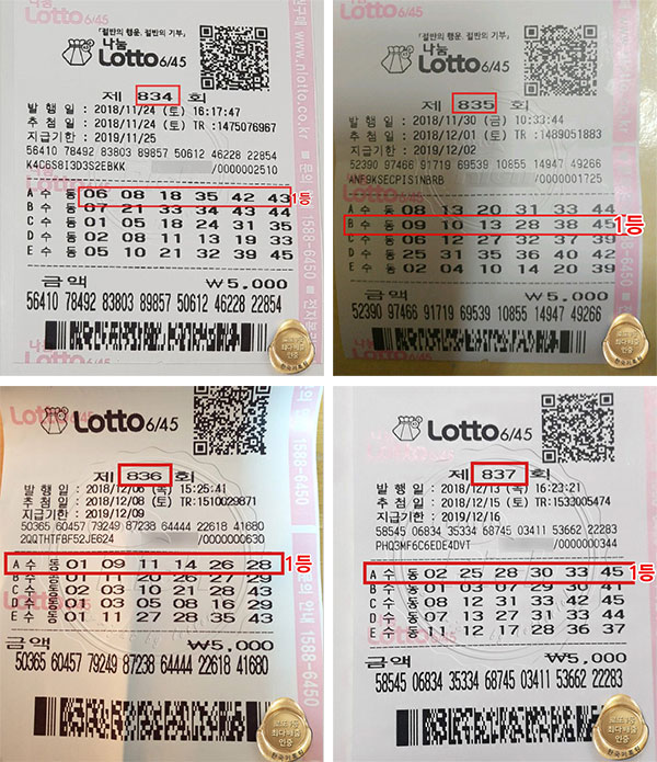  로또리치 무료 이번주 로또 번호 받기!/로또리치 수동 1등 100명 배출! 번호가 인생을 바꿉니다.
