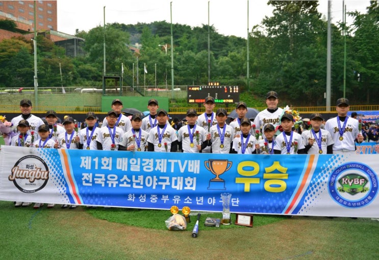  화성중부유소년야구단, 매일경제TV배 전국유소년야구대회 청룡리그 우승