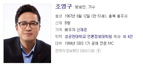  서인천신협 문화센터 초대가수<조영구- 야 이사람아> 