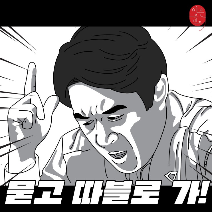  '타짜 곽철용의 명대사' 재평가가 시급하다 [신.세계 19화]