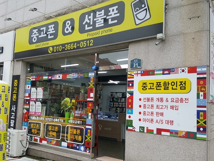  경산중고폰 여기 이용해보니 좋네요