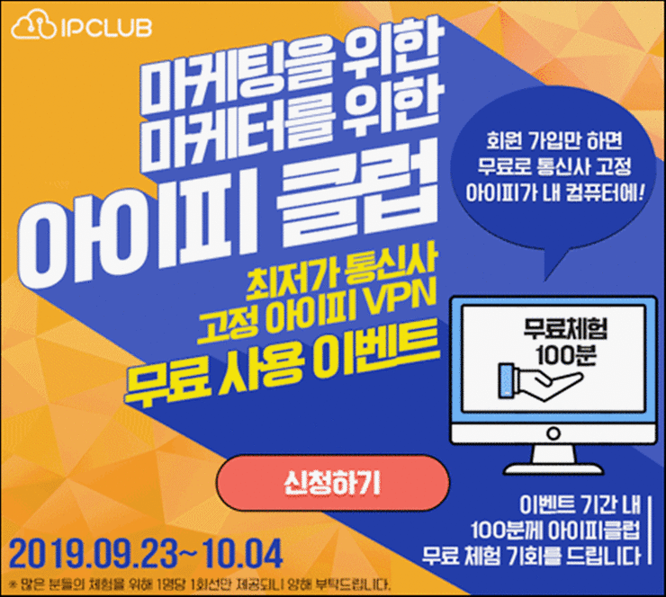  vpn프로그램 이제는 정착!