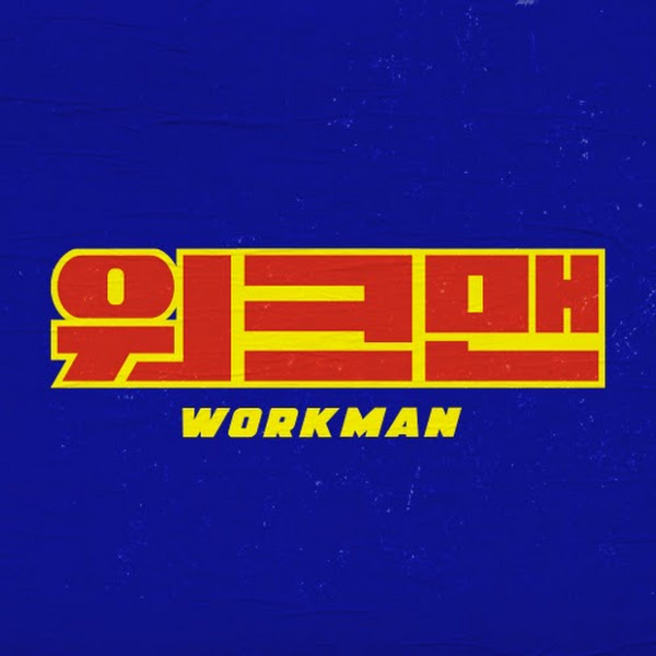  노동에 대한 예능 - <워크맨> vs <일로 만난 사이>