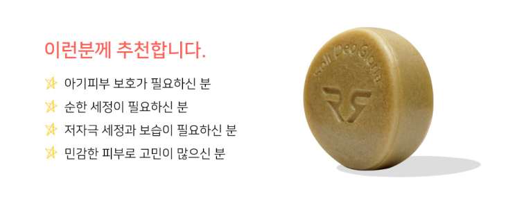  [천연비누, 치료비누 - 라파로페]민들레&편백PLUS