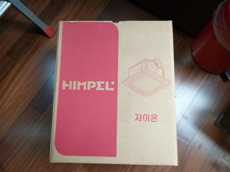  울산 화장실 환풍기 교체 비용은 힘펠 욕실 환풍기 시공