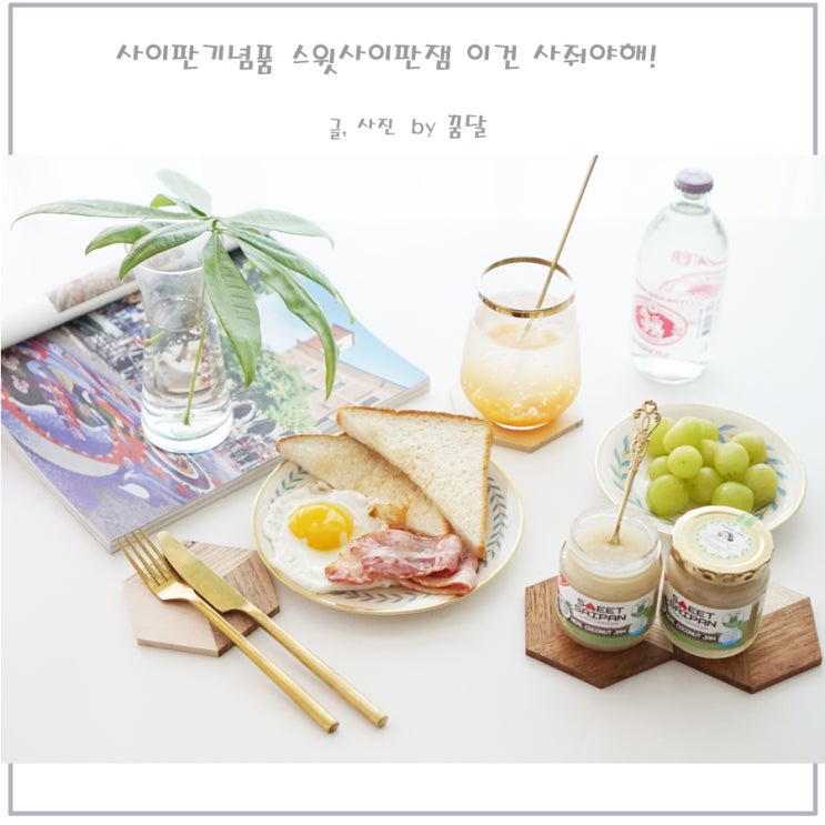 사이판기념품 스윗사이판잼 이거 사야 해! 사이판기념품 스윗사이판잼 이거 사야 해!