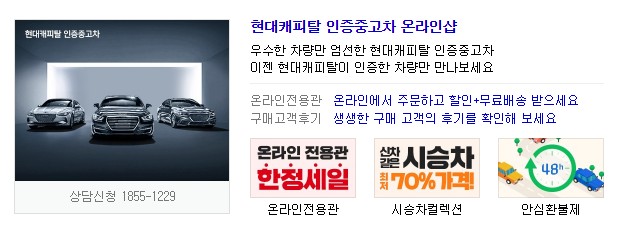  현대캐피탈 인증중고차 온라인샵 토스 정답