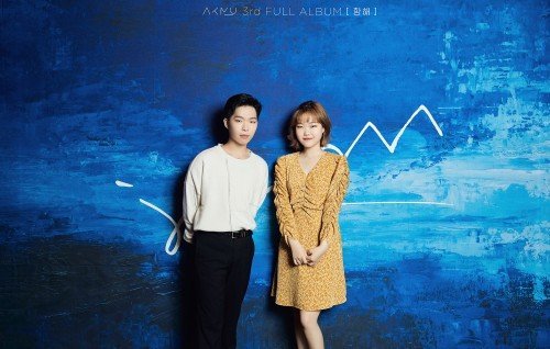  악동뮤지션, "'YG 떠나라'는 팬들의 요청, 잘 알고 있지만…"